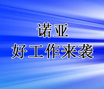 河北2024新澳门全年免费原料网开发有限公司招聘石家庄市总工会岗位辅助人员公告