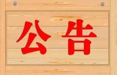 石家庄市栾城区公安局 石家庄市栾城区人力资源和社会保障局 2019年公开招聘劳动聘用人员公告