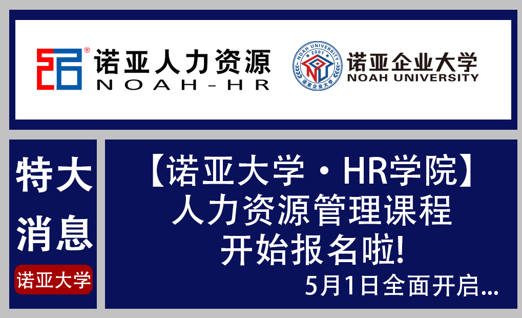 @HR 快来领取职场进阶路上的神器！