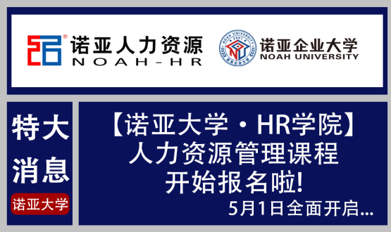 人力资源管理师培训课：你的5年HR工作经验，比不上她的一张证书...