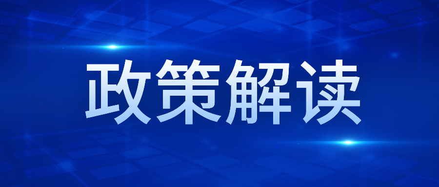 我省如何推动人力资源服务业高质量发展？四项举措来了