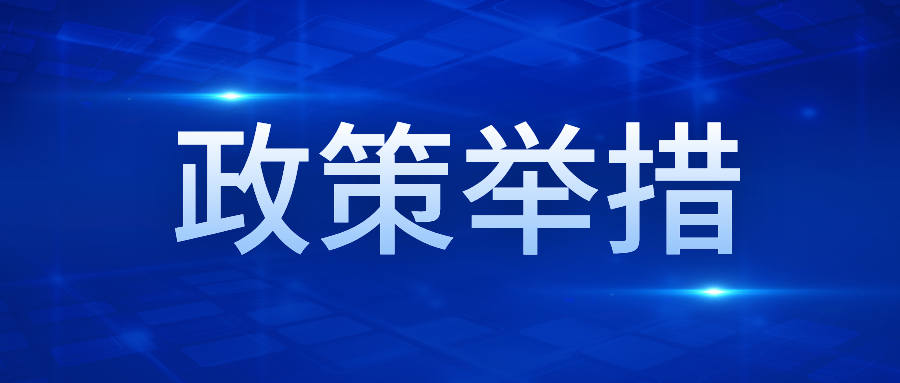 河北 | 十九条措施规范职业技能培训 力促高质量充分就业